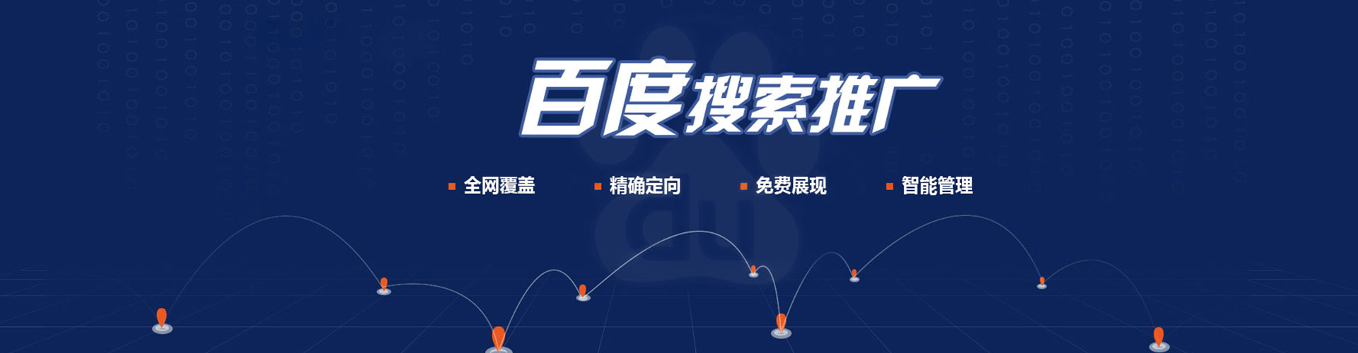 信义百度竞价包年